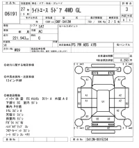 Toyota LITE ACE VAN лот № 6191 оценка 3  с аукциона в Японии 5