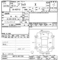 Toyota PLATZ лот № 3170 оценка 4  с аукциона в Японии 9