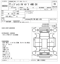 Honda GRACE лот № 6056 оценка RA  с аукциона в Японии 5