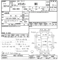 Honda ELYSION лот № 3014 оценка R  с аукциона в Японии 5