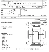 Toyota PREMIO лот № 3503 оценка 3.5  с аукциона в Японии 5
