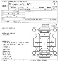 Toyota HIACE REGIUS лот № 6264 оценка 3  с аукциона в Японии 5