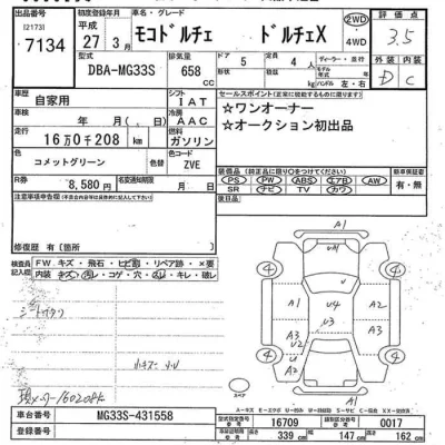 Nissan MOCO  с аукциона в Японии
