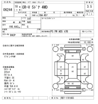 Honda CR-V лот № 6244 оценка 3.5  с аукциона в Японии 5