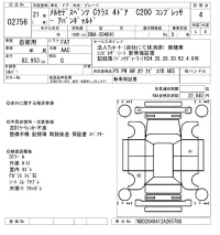 Mercedes-Benz C CLASS лот № 2756 оценка 4  с аукциона в Японии 5