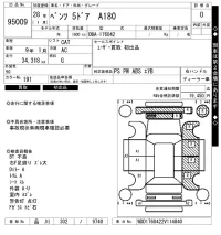 Mercedes-Benz A CLASS лот № 95009 оценка 0  с аукциона в Японии 8