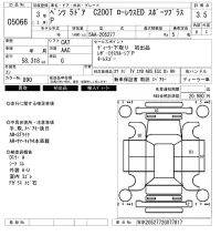 Mercedes-Benz C CLASS WAGON лот № 5066 оценка 3.5  с аукциона в Японии 6