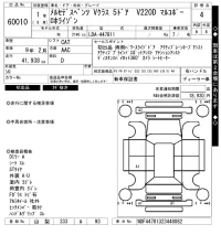 Mercedes-Benz V CLASS лот № 60010 оценка 4  с аукциона в Японии 7