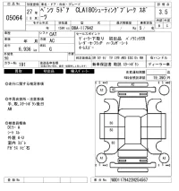 Mercedes-Benz CLA CLASS лот № 5064 оценка 3.5  с аукциона в Японии 6