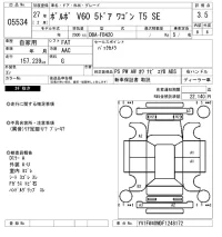 Volvo V60 лот № 5534 оценка 3.5  с аукциона в Японии 6