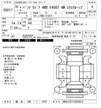 Mercedes-Benz E CLASS WAGON лот № 5017 оценка 4  с аукциона в Японии 6