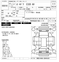 Mercedes-Benz E CLASS лот № 5018 оценка 3.5  с аукциона в Японии 6