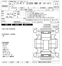 Mercedes-Benz CLS лот № 5025 оценка 3.5  с аукциона в Японии 6