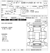Mercedes-Benz C CLASS лот № 5055 оценка 4.5  с аукциона в Японии 6