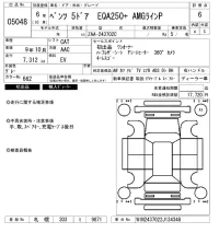Mercedes-Benz EQA лот № 5048 оценка 6  с аукциона в Японии 6
