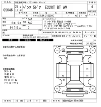 Mercedes-Benz E CLASS WAGON лот № 5046 оценка 4  с аукциона в Японии 6