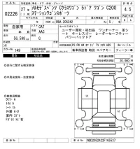 Mercedes-Benz C CLASS WAGON лот № 2226 оценка 4.5  с аукциона в Японии 6