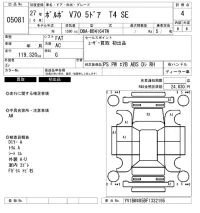 Volvo V70 лот № 5081 оценка 4  с аукциона в Японии 6
