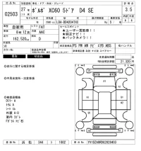 Volvo XC60 лот № 2503 оценка 3.5  с аукциона в Японии 6