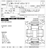 Volkswagen PASSAT VARIANT лот № 5045 оценка 4  с аукциона в Японии 6