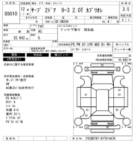 Saab 9-3 SERIES лот № 5010 оценка 3.5  с аукциона в Японии 6