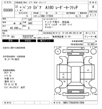 Mercedes-Benz A CLASS лот № 5089 оценка 4  с аукциона в Японии 6