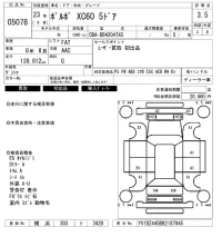 Volvo XC60 лот № 5078 оценка 3.5  с аукциона в Японии 6