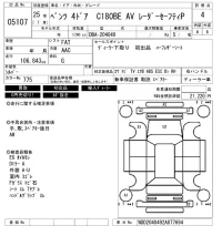 Mercedes-Benz C CLASS лот № 5107 оценка 4  с аукциона в Японии 6