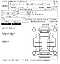 Mercedes-Benz CLA CLASS лот № 5108 оценка 5  с аукциона в Японии 6