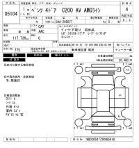 Mercedes-Benz C CLASS лот № 5104 оценка 4  с аукциона в Японии 6