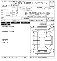 Mercedes-Benz CLA CLASS лот № 5098 оценка 6  с аукциона в Японии 6