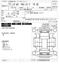 Volvo V40 лот № 5117 оценка 4.5  с аукциона в Японии 6