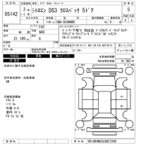 Citroen DS3 лот № 5142 оценка 5  с аукциона в Японии 6