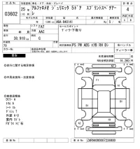 Alfa Romeo Giulietta лот № 3602 оценка 4  с аукциона в Японии 6