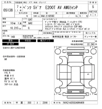 Mercedes-Benz E CLASS WAGON лот № 5138 оценка 5  с аукциона в Японии 6