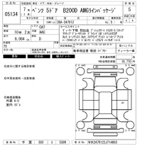 Mercedes-Benz B CLASS лот № 5134 оценка 5  с аукциона в Японии 6