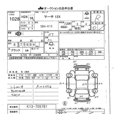 catalog-car-8