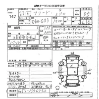 Honda FREED лот № 147 оценка 3.5  с аукциона в Японии 7