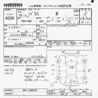 Honda VAMOS лот № 4036 оценка R  с аукциона в Японии 7