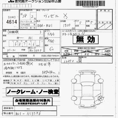 catalog-car-8