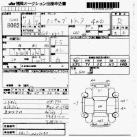 Mitsubishi MINICAB TRUCK лот № 8082 оценка R  с аукциона в Японии 7