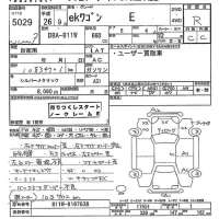Mitsubishi EK WAGON лот № 5029 оценка R  с аукциона в Японии 9