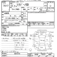 Daihatsu MIRA лот № 7017 оценка R  с аукциона в Японии 9