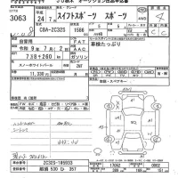 Suzuki SWIFT лот № 3063 оценка 4  с аукциона в Японии 9