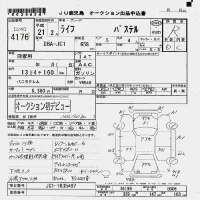Honda LIFE лот № 4176 оценка R  с аукциона в Японии 7