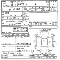 Mitsubishi EK WAGON лот № 5035 оценка 3  с аукциона в Японии 9