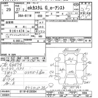 Mitsubishi EK CUSTOM лот № 29 оценка 3.5  с аукциона в Японии 6