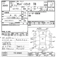 Subaru SAMBAR лот № 3649 оценка 3.5  с аукциона в Японии 2