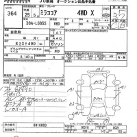 Daihatsu MIRA лот № 364 оценка 3.5  с аукциона в Японии 7