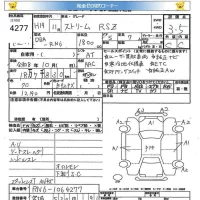 Honda STREAM лот № 4277 оценка 3.5  с аукциона в Японии 5